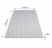 Лист алюминиевый (рифлёный) 3.0*1000*2000mm