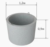 Кольцо железобетонное D=1.2m H=0.9m