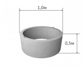 Кольцо железобетонное D=1.0m H=0.5m