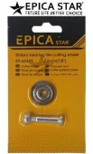 Диск режущий для плиткореза Ø22мм, EP-60485; Epica Star