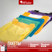 Пакет полиэтиленовый тип "майка" 29*54см 16мкр PE (2000шт/10упак/1меш), желтый, фиолетовый Povladar