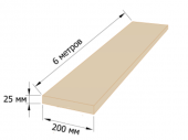Доска 200*25*6000мм