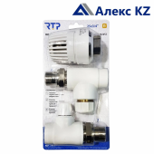 Комплект №2 (Термостат. клапан прямой, клапан запорный прямой, термостат. головка) PP-R Ø25*3/4”, RTP