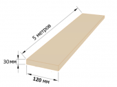 Доска 120*30*5000мм