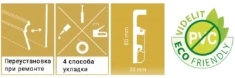 Плинтус Arbiton INTEGRA 10 Дуб Кальвадос