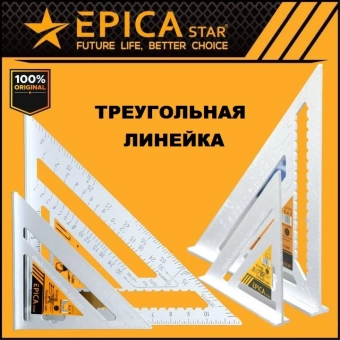 Угольник столярный, трехсторонний, EP-60422, Epica Star