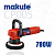 Машина ручная полировальная, орбитального типа 220V~50/60H; 780W; 2000-5500rpm; Ø150mm; CP005, Makute