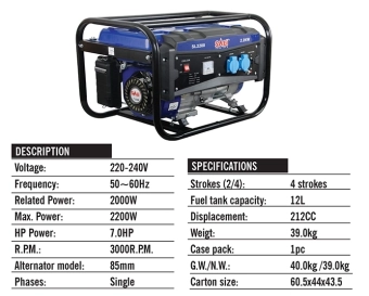 Генератор на бензине, мощность - 2200W, SALI SL2200