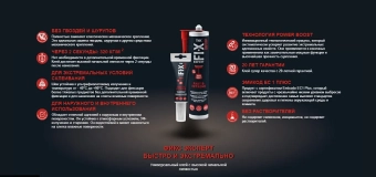 Профессиональный Клей FI-X EXPERT FAST&EXTREME, 290 мл