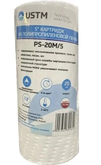 Картридж полипропилен 5'', 20mcr USTM