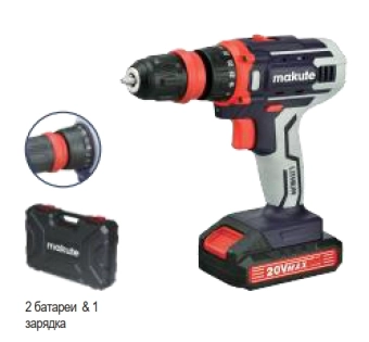 Шуруповерт на аккумуляторе c фиксатором вала и быстрой сменой патрона 20V, 0-450/0-1450rpm; 10mm, CD227LX-2B, Makute