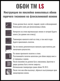 Виниловые Обои на Флизелиновой Основе LS АМИНА ДХН-1494/2 песочный 10,05 X 1,06 м