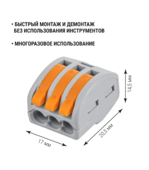 Cоединительная клемма СК-213 0,75-2.5mm 32A MegaWatt