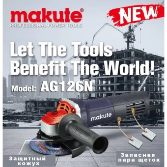 Углошлифовальная машина с рукояткой 100/115mm, 220V, 850W, 11000 об/мин, Makute