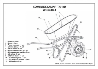 Тачка (тележка) садовая, строительная, с оцинкованным кузовом 90L, WB6418