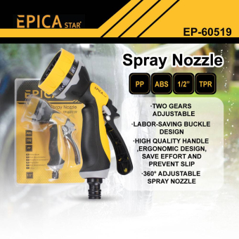 Садовый пистолет-распылитель многофункциональный (7 режимов), EPICA, EP-60519