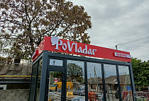 База №3, г. Бельцы, ул. Бахарева, 1