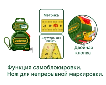 Рулетка строительная, стальная, корпус пластик 8m* 25mm JDMT2241 Jadever