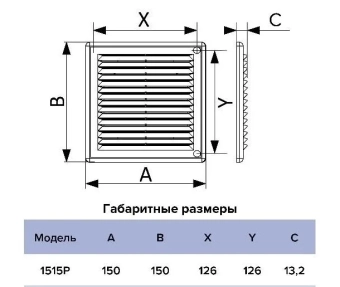 Вытяжная вентиляционная решетка с сеткой и рамкой Mistral 15х15 Brown