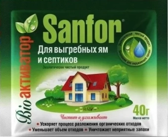 SANFOR Биогранулы для колодцев и септиков 40гр