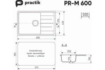 Кухонная мойка ULGRAN Practik черный оникс PR-M 600-004