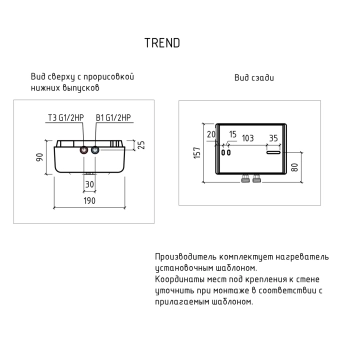 Водонагреватель электрический проточный THERMEX  TREND 4500, 1,8-2,6 л/мин, 4,5кВт, для нескольких точек потребления